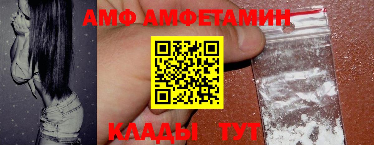 Амфетамин VHQ Красноярск