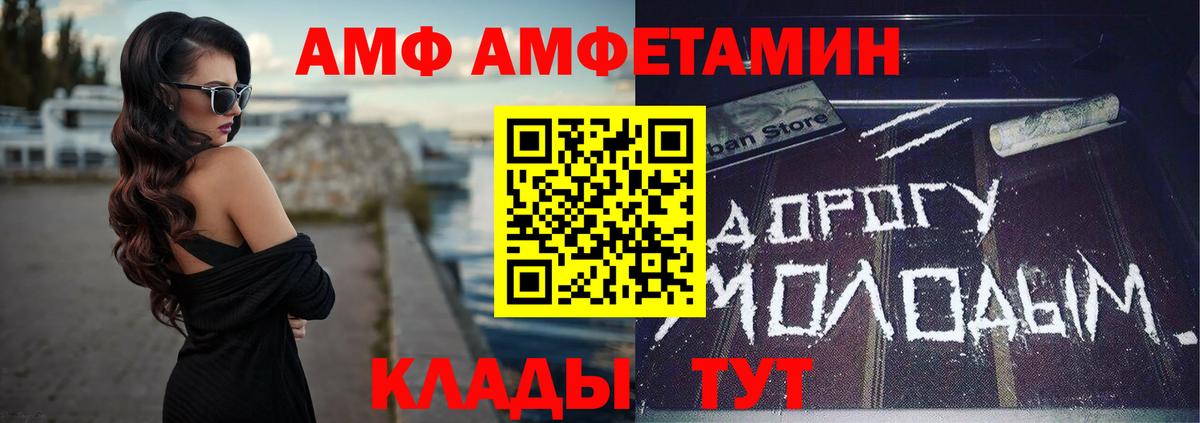 АМФ 97%  АМФ  АМФЕТАМИН  Красноярск  Вход с VPN 