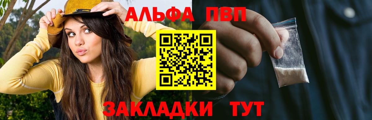 Альфа ПВП Crystall Красноярск