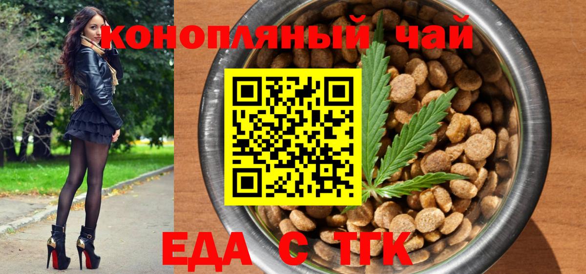 Красноярск  Cannafood марихуана  Вход с VPN 