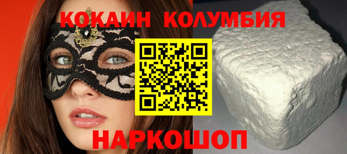 Красноярск  Кокаин Columbia  Кокаин 98%  Вход с VPN 