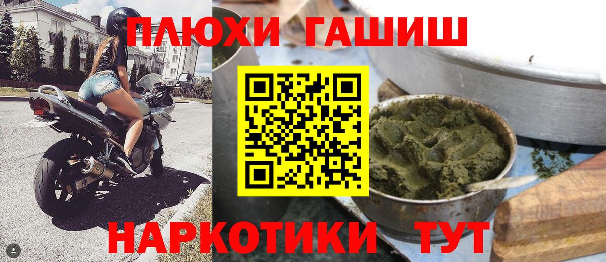 Гашиш индика сатива Красноярск