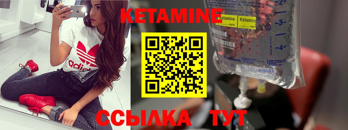 Кетамин VHQ  Вход с VPN  Красноярск 