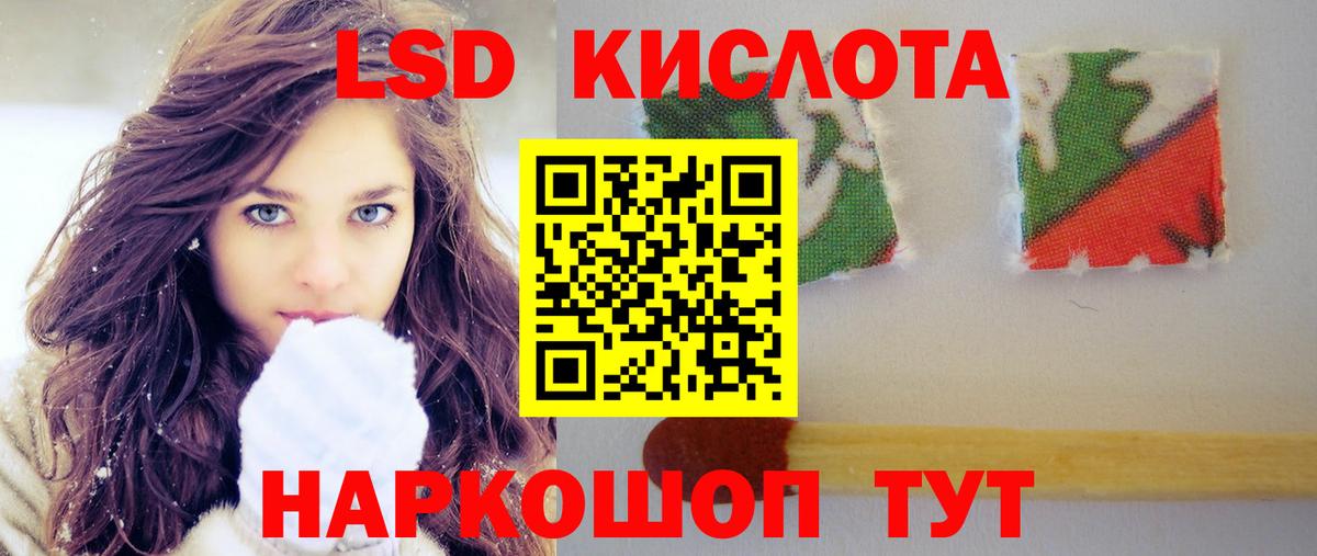 ЛСД экстази кислота Красноярск
