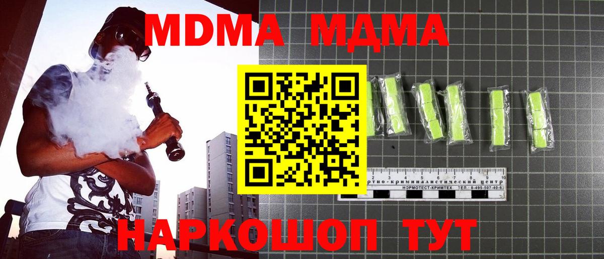 MDMA VHQ Красноярск