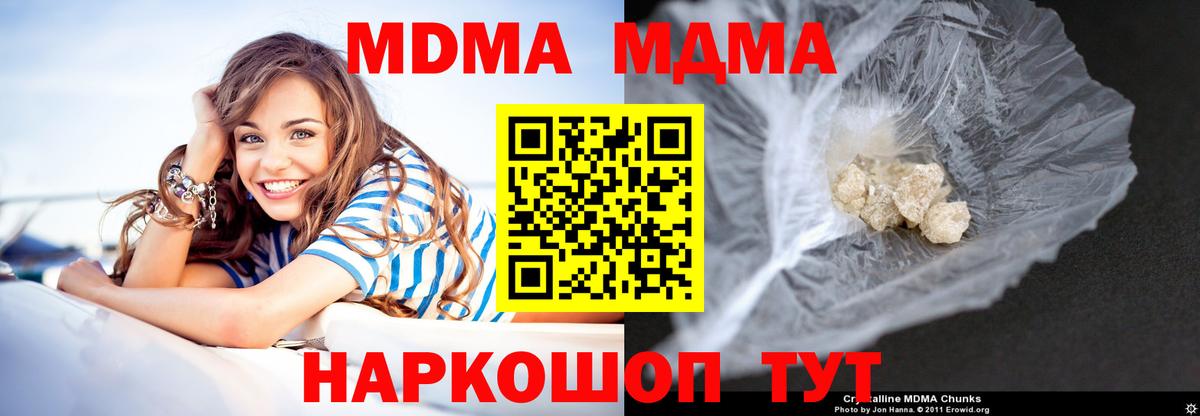 MDMA молли  Вход с VPN  MDMA  Красноярск  МДМА Molly 