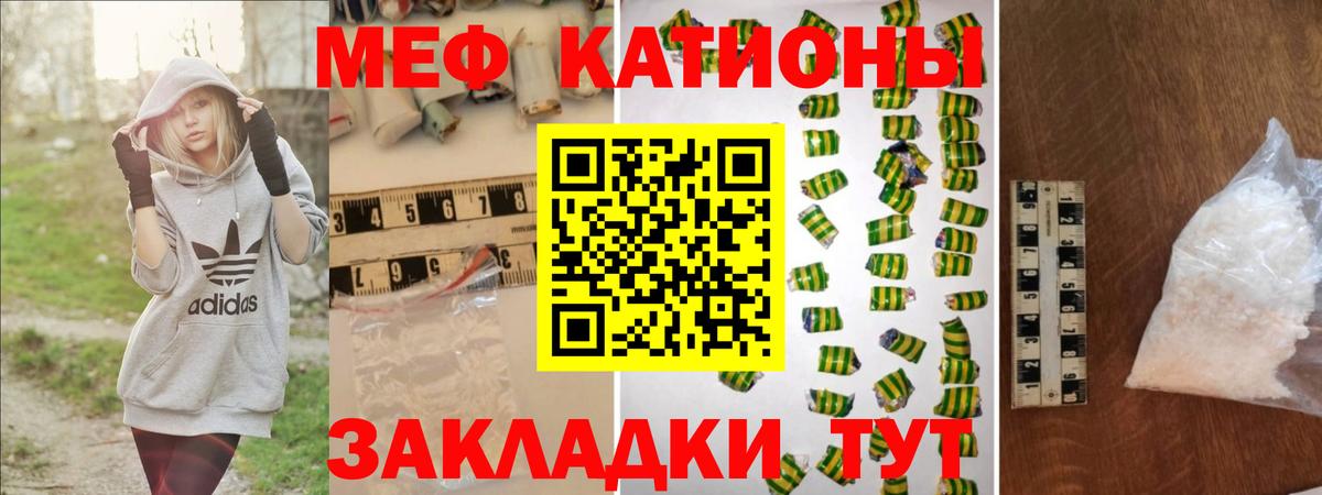 Мефедрон  МЯУ-МЯУ 4 MMC  Красноярск  Вход с VPN  Меф VHQ 