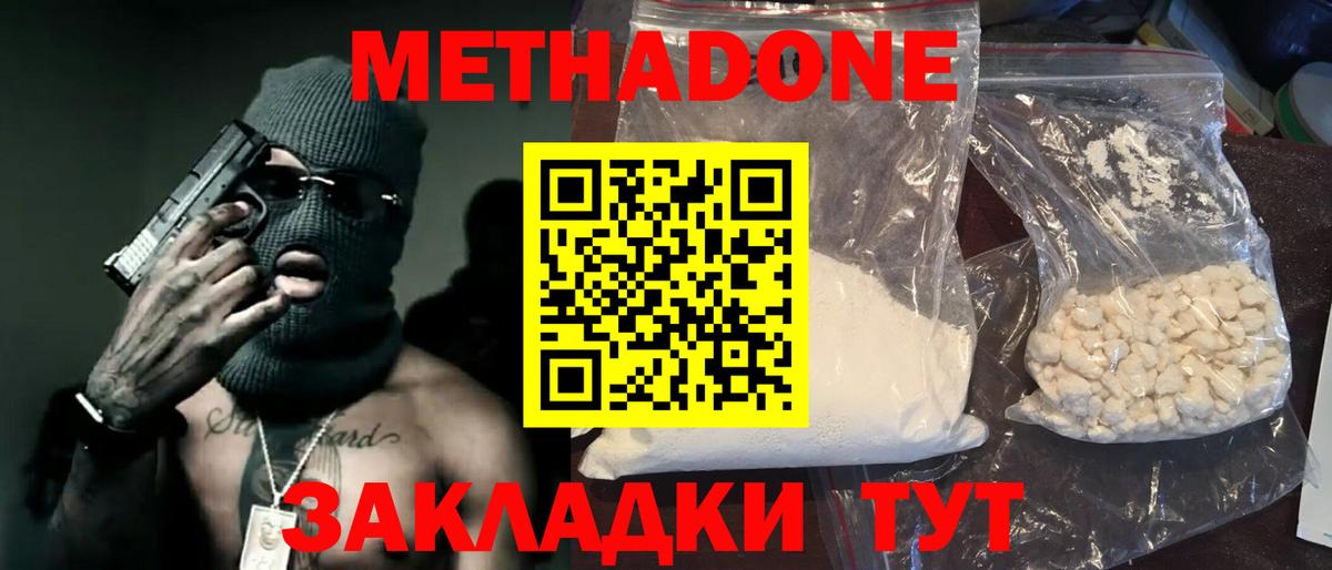 Красноярск  МЕТАДОН мёд  ОМГ ОМГ ССЫЛКА  Вход с VPN  МЕТАДОН кристалл 