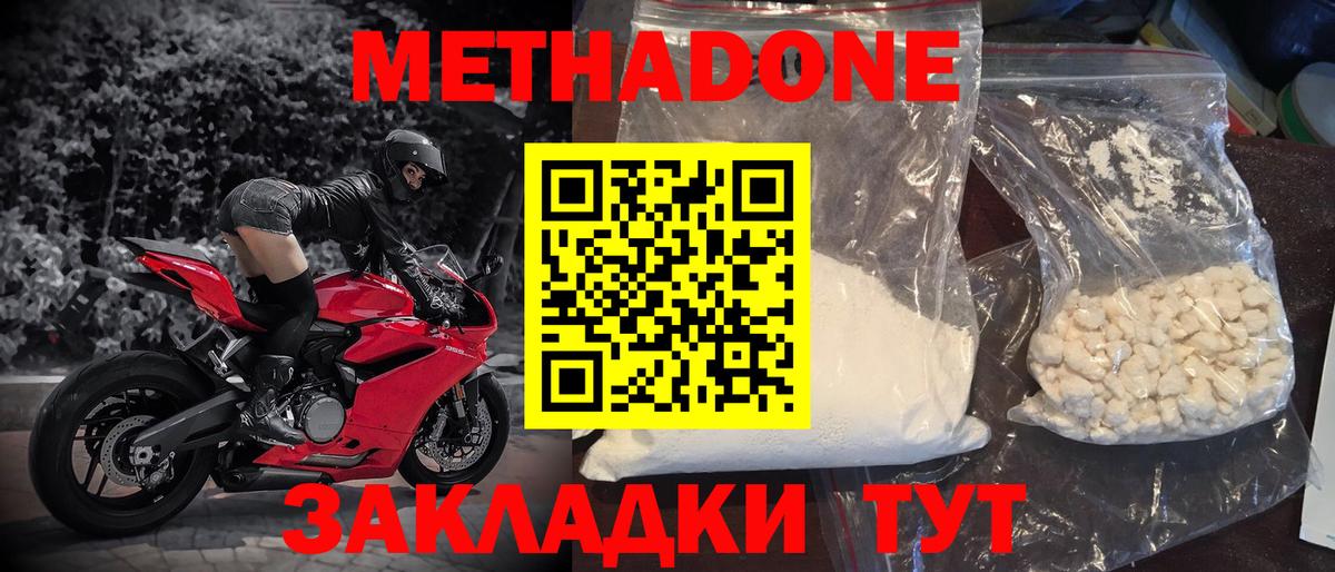 МЕТАДОН мёд Красноярск