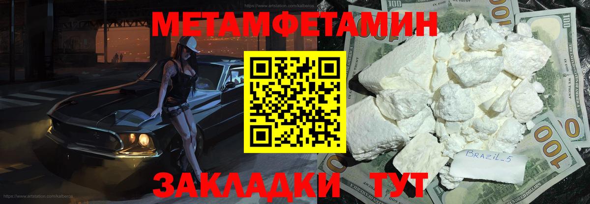МЕТАМФЕТАМИН пудра Красноярск