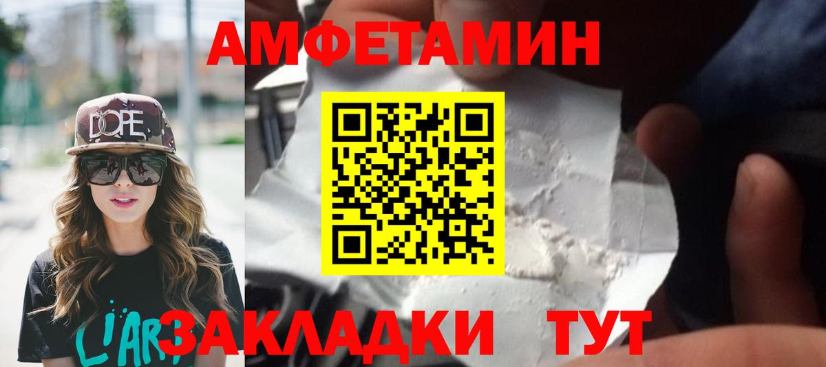 Амфетамин Красноярск