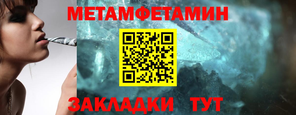 Красноярск  Метамфетамин Methamphetamine  Вход с VPN 