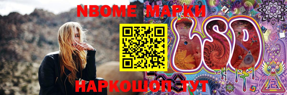 Наркотические марки 1,8мг Красноярск