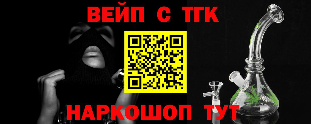 Дистиллят ТГК гашишное масло  Вход с VPN  Красноярск  ТГК концентрат 